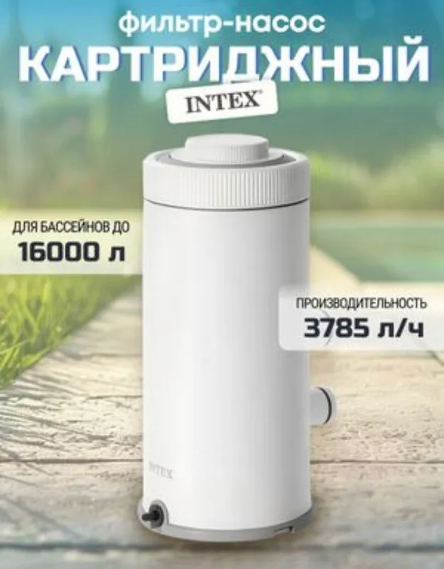 Basseyn uchun filtr nasos intex sifatliy
