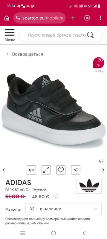 Кроссовки adidas на мальчика оригинал — фото 1