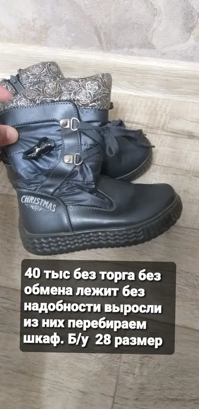 Сапожки детские б/у
