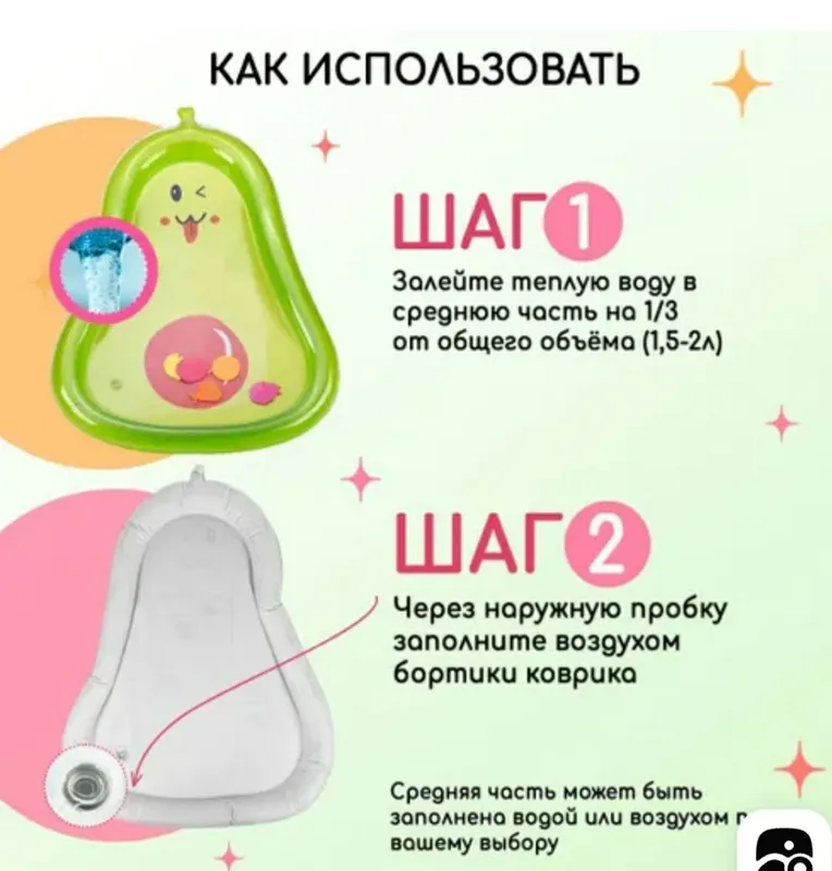 Развивающий акваковрик для малыша — фото 4