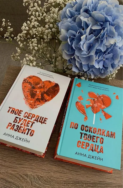 Книга. Роман. Анна джейн