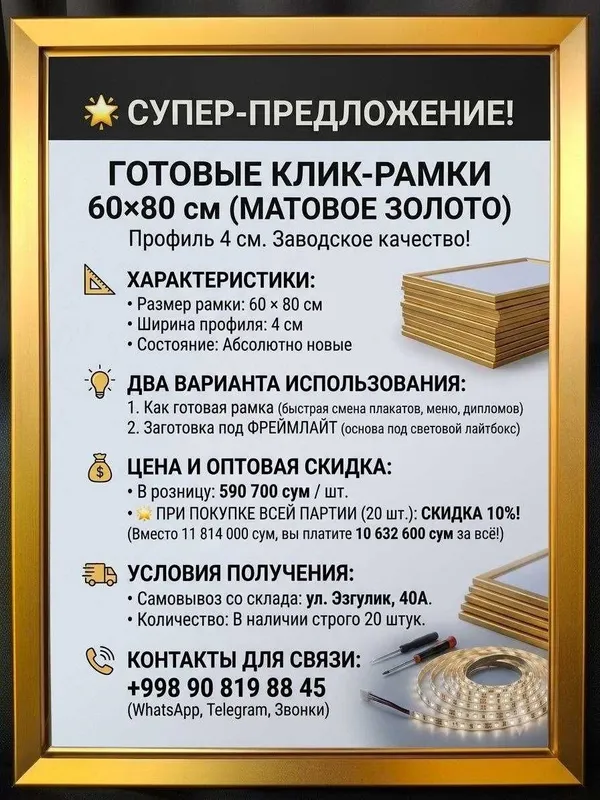 Клик рамка/заготовка под Лайтбокс