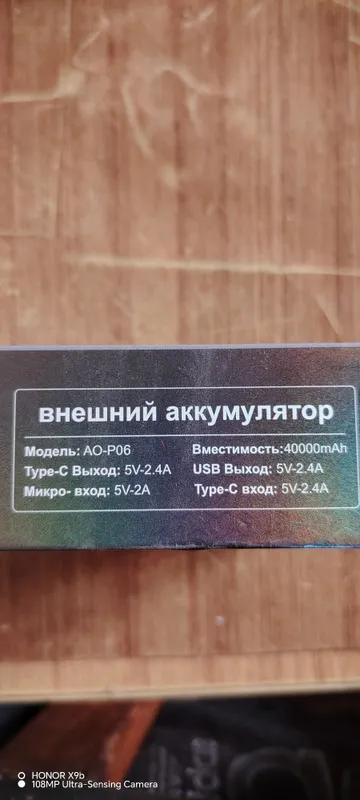 Повер Банк на 40000 мА/ч — фото 3