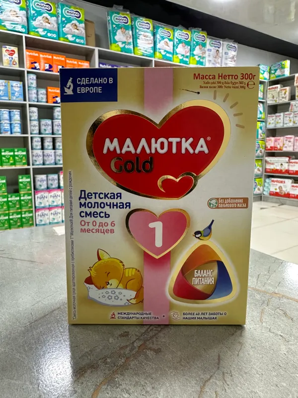Малютка Gold 300 гр Малютка Gold 300 гр
