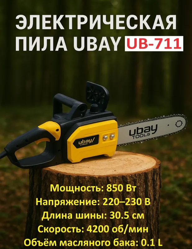 Продается цепная электрическая пила RICHDA RHD 11.5 Продается цепная электрическая пила RICHDA RHD 11.5