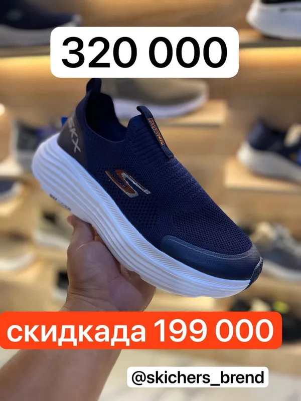 скечерс зор моделлари скидкада — фото 1