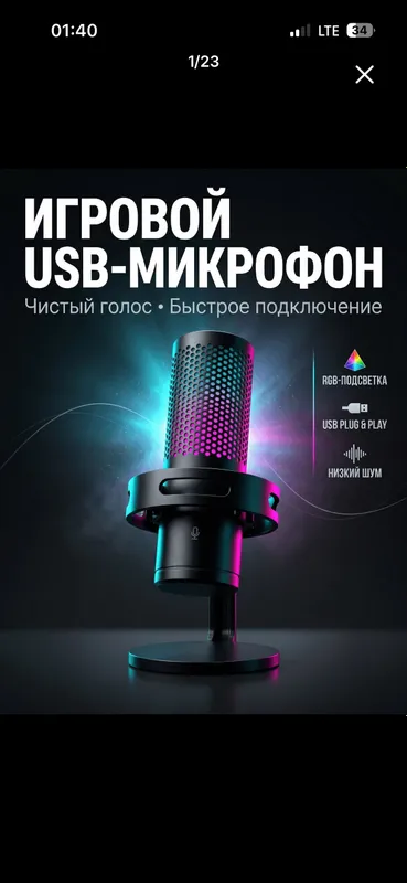 Игровые аксессуары — фото 2