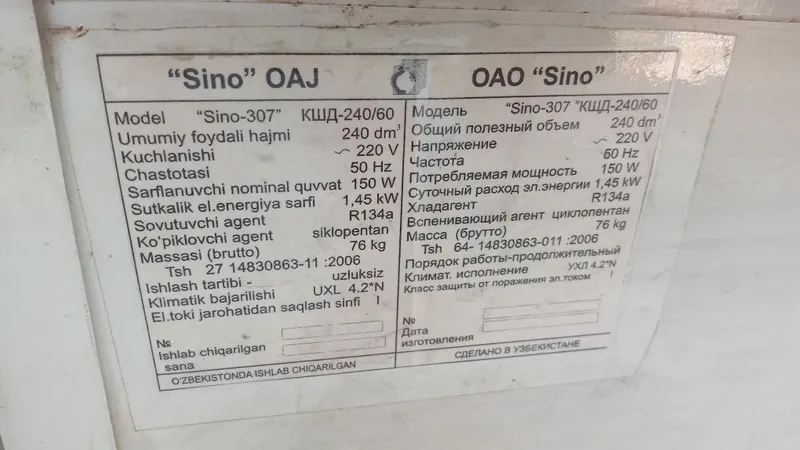 Холодильник сотилади Продам холодильник "SINO 307" — фото 3