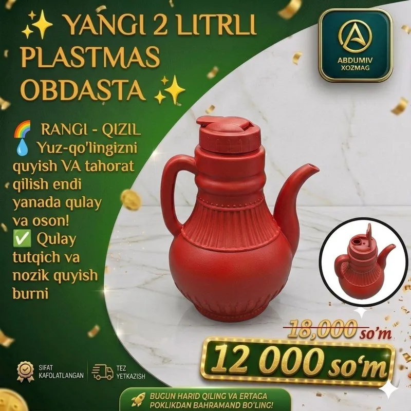 PLASTMAS QIZIL RANGLI OBDASTA 2 L - ABDUMIV XOZMAG 1 PLASTMAS QIZIL RANGLI OBDASTA 2 L - ABDUMIV XOZMAG 1
