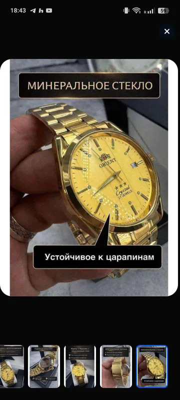 часы механические — фото 1