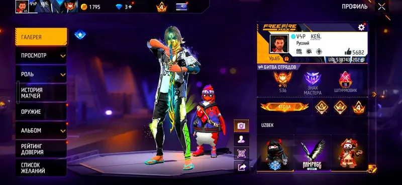 Free fire