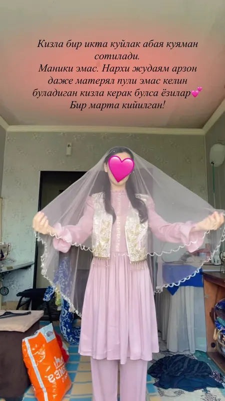Свадебное платье, жилетка, рубашка (койлак), лозим и сари