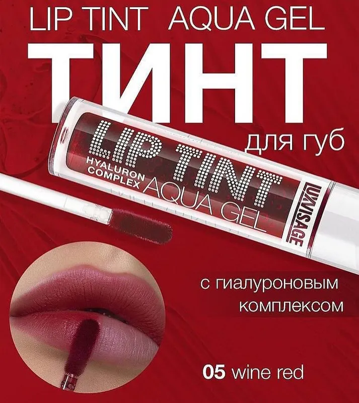 Тинт помады 4 Тинт помады 4