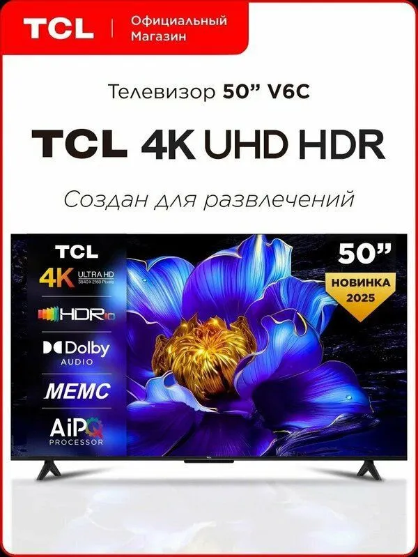 Телевизор 65/55/50 Smart 4K / TCL / GOOGLE TV телевизор 2 Телевизор 65/55/50 Smart 4K / TCL / GOOGLE TV телевизор 2