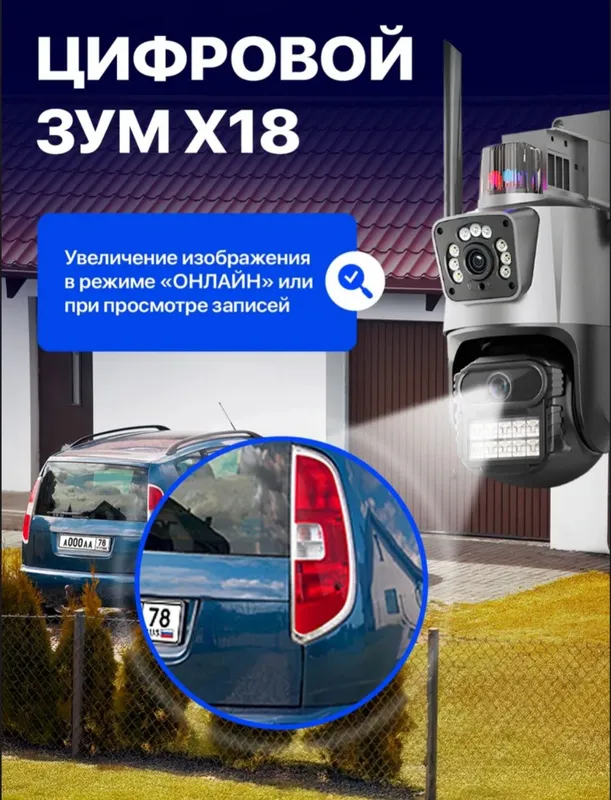 Wifi kamera smart camera zoom 8x 9mp — фото 2