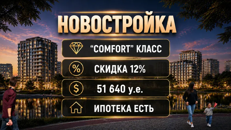 2 комнатная Новостройка круг Рохат, метро Рохат