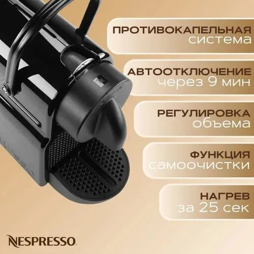 Капсульная кофеварка Nespresso Delonghi EN 80.B 3 Капсульная кофеварка Nespresso Delonghi EN 80.B 3