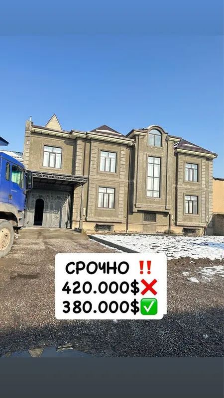 Срочно продается дом 750кв/м 1