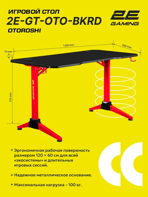 Компьютерный игровой стол 2E GAMING OTOROSHI 120 x 60 см, карбон, красный — фото 1