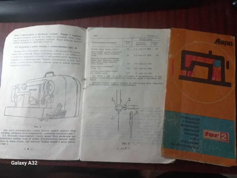 продается швейная машинка — фото 5