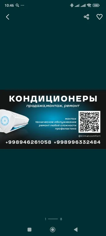 ремонт и установка кондиционеров — фото 1
