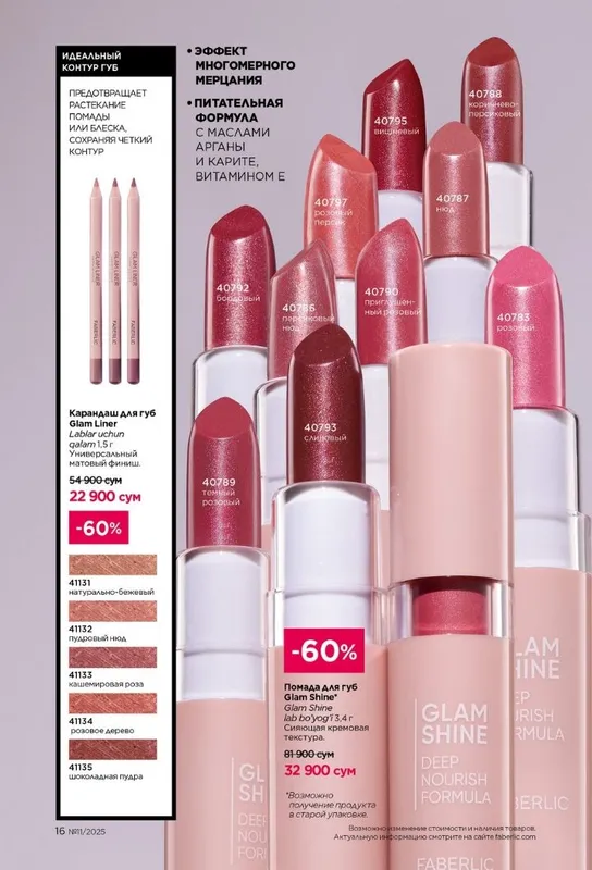 Avon atirlari tanlab olish uchun! 4 Avon atirlari tanlab olish uchun! 4
