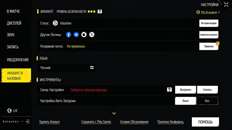 Аккаунт Free Fire 5 Аккаунт Free Fire 5