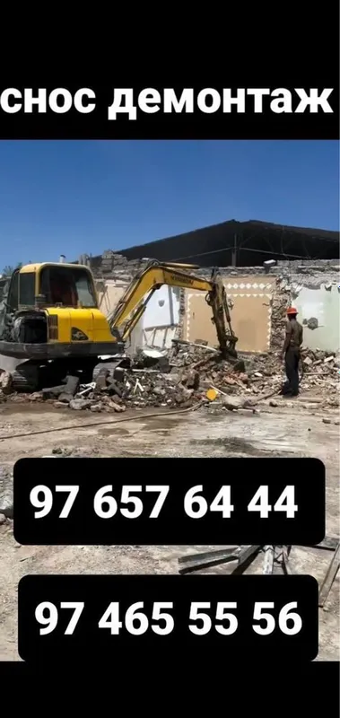 Снос демонтаж учаски катежд дача старий слой издня лблой сложнисти — фото 3