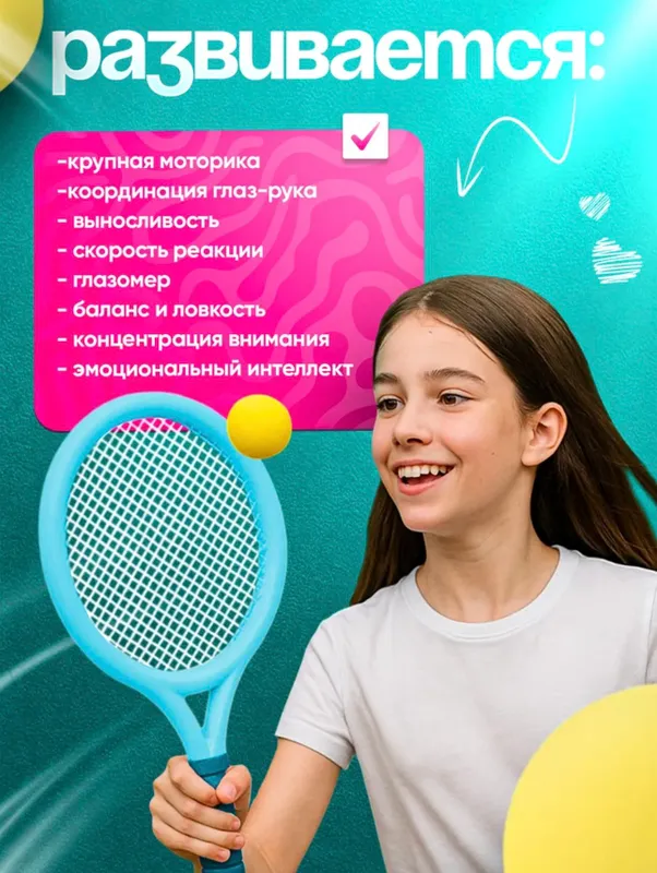 Детский бадминтон ракетки; bolalar uchun badminton 4 Детский бадминтон ракетки; bolalar uchun badminton 4
