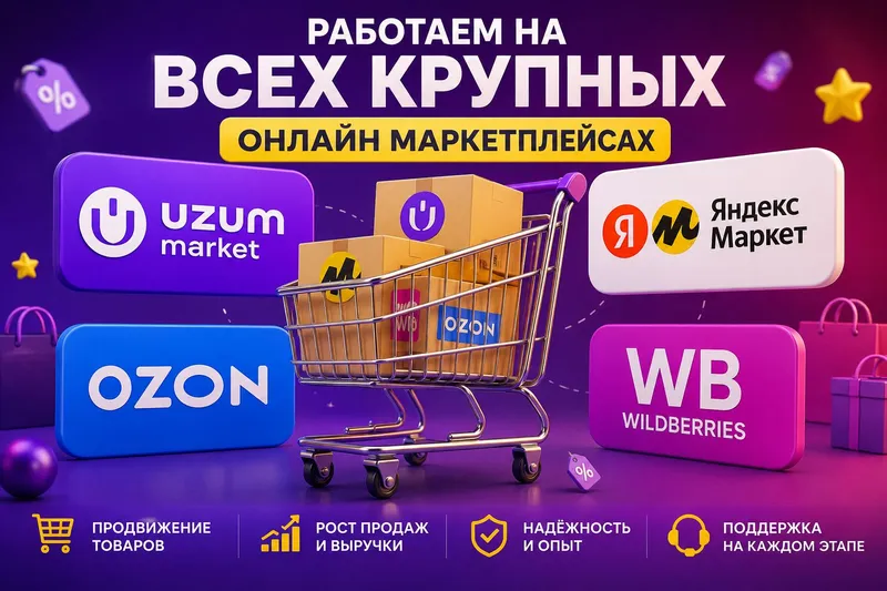 Marketpleyslar uchun infografika Marketpleyslar uchun infografika