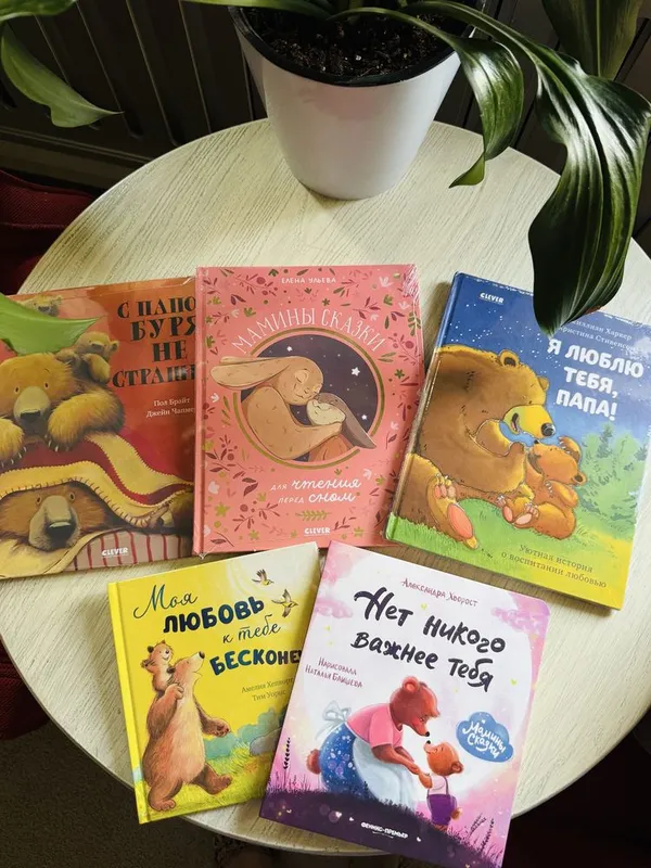 Новые детские российские книжки — фото 1