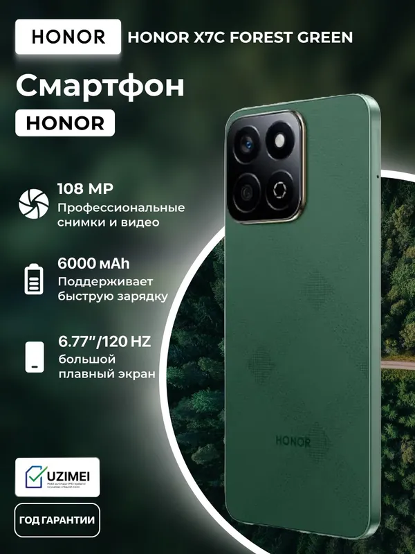 Смартфон Honor X7C, 8/512GB, 6.77", Forest Green