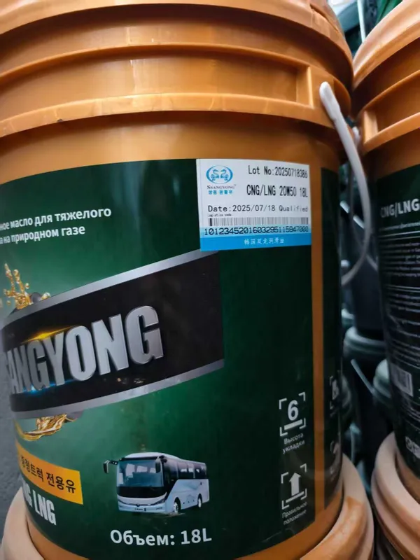 Смазочное масло LNG/CNG K5 18 литров, LNG/CNG