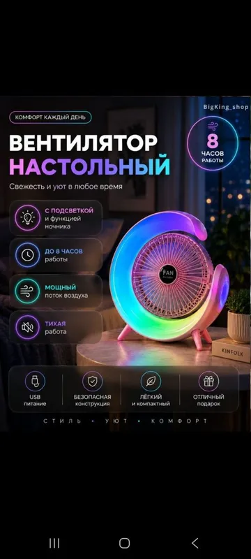 Светильник вентилятор 2
