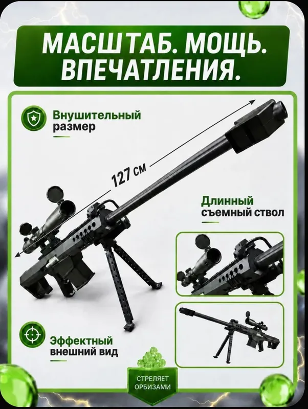 Игрушечное оружие AMR из игры PUBG Mobile 2 Игрушечное оружие AMR из игры PUBG Mobile 2