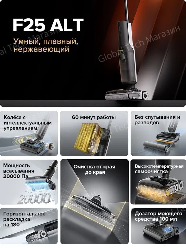 Вертикальный пылесос Roborock F25 ALT(RU версия), Интеллект-колёса 2