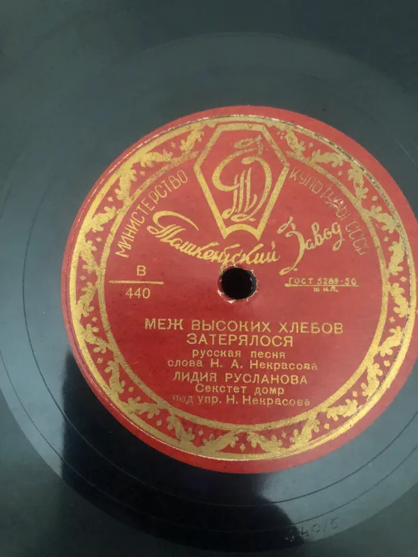 Пластинки 50-60 годов 3