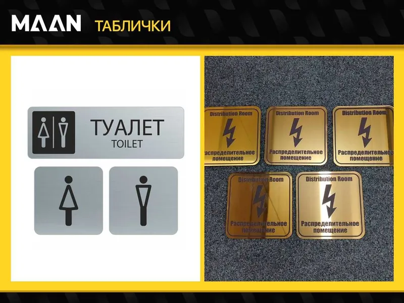 Табличка, кўрсаткич ва стендлар – Сифатли ва тез!Наружная реклама — фото 3