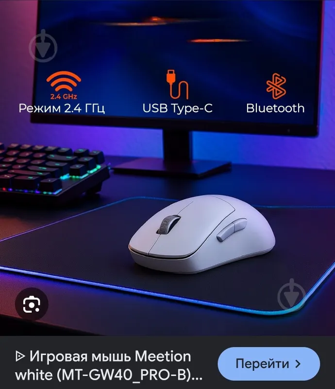 Мышка для ПК Mee tion GW40 Lightweight — фото 5