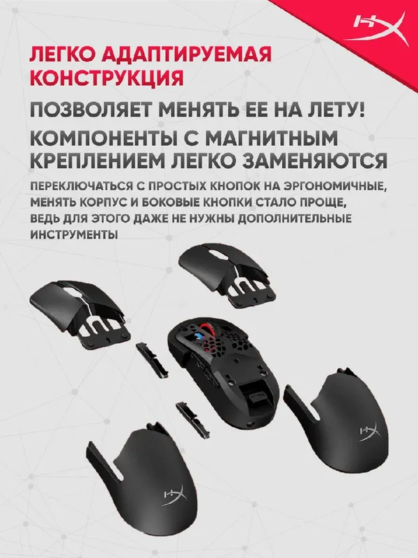 Мышь HyperX Pulsefire Saga Pro (беспроводная игровая) — фото 3