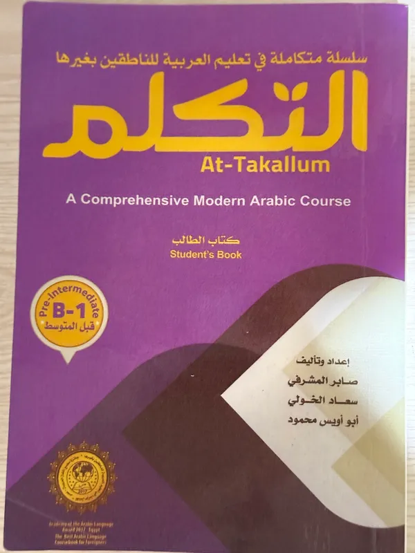 Arab tili kitobi