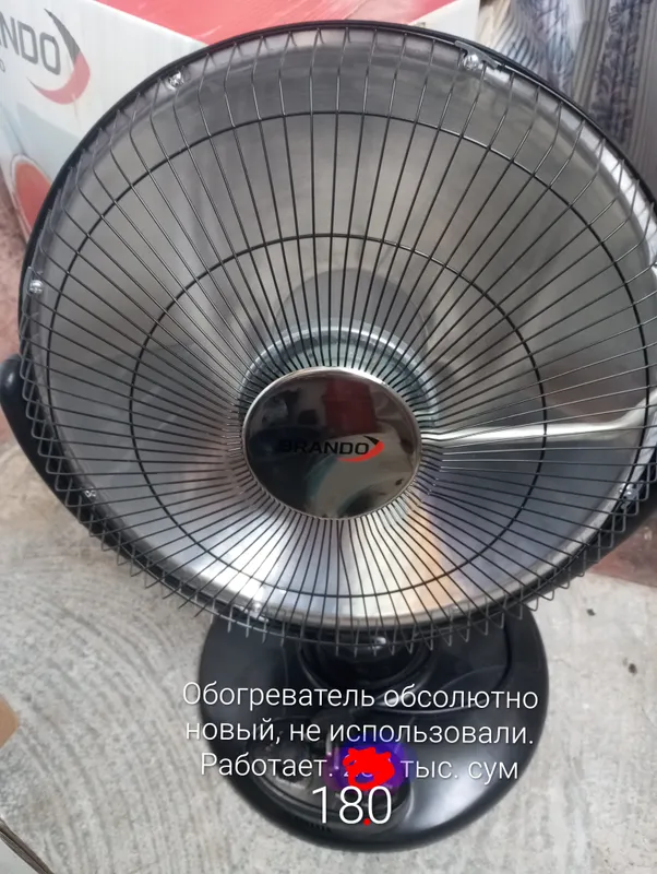 обогреватель