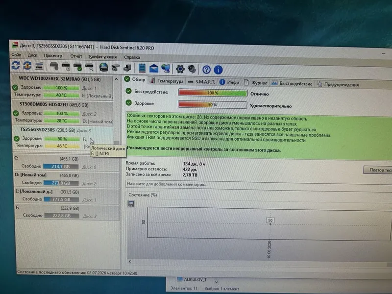 Продается SSD m.2 256ГБ 2230 4 Продается SSD m.2 256ГБ 2230 4