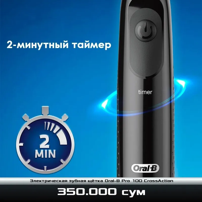 Электрическая зубная щетка Oral-B Pro 100 CrossAction 4 Электрическая зубная щетка Oral-B Pro 100 CrossAction 4