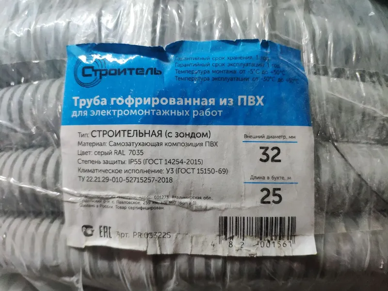 Гофра 16,20,25,32,40,50 для кабеля Россия ПНД ПВХ — фото 5 Гофра 16,20,25,32,40,50 для кабеля Россия ПНД ПВХ — фото 5