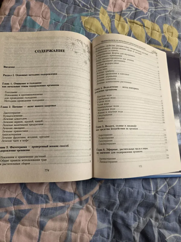 Словарь С.И. Ожегова — фото 2