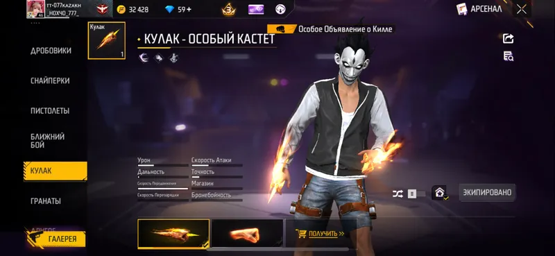 Free fire 3 Free fire 3