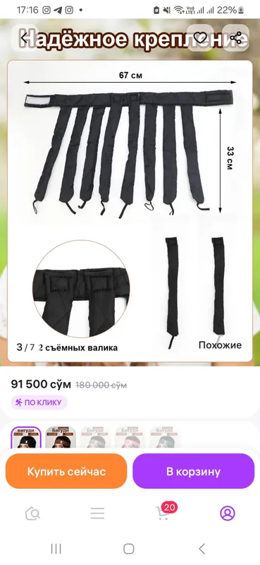 бигуди