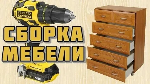 Мебел установка Мебел йигиш Мебел сочиш — фото 5