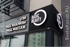 Наружная реклама под ключ | Вывеска | Баннеры | Объемные буквы — фото 1